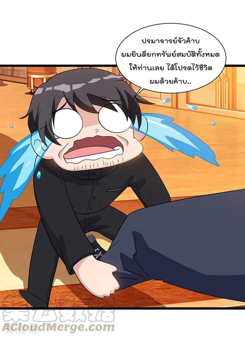 Rebirth Abandoned Less Return การเกิดใหม่ของจักรพรรดิเซียน page 10