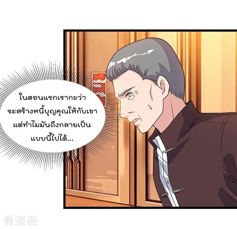 Rebirth Abandoned Less Return การเกิดใหม่ของจักรพรรดิเซียน page 11