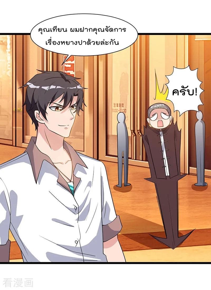 Rebirth Abandoned Less Return การเกิดใหม่ของจักรพรรดิเซียน page 12