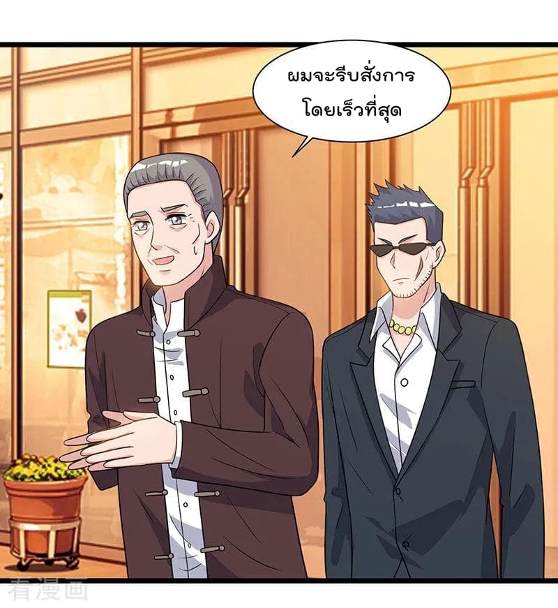 Rebirth Abandoned Less Return การเกิดใหม่ของจักรพรรดิเซียน page 13