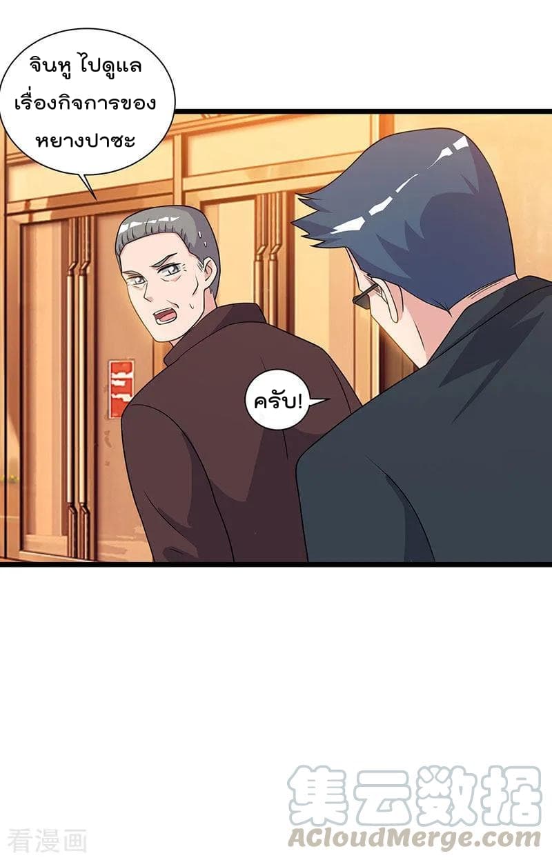 Rebirth Abandoned Less Return การเกิดใหม่ของจักรพรรดิเซียน page 14