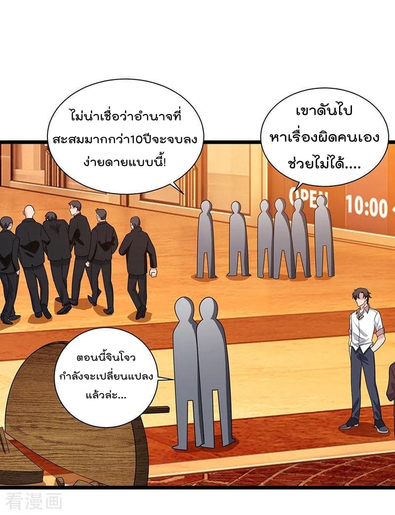 Rebirth Abandoned Less Return การเกิดใหม่ของจักรพรรดิเซียน page 15