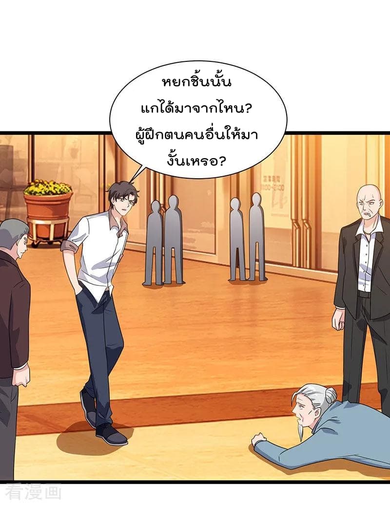 Rebirth Abandoned Less Return การเกิดใหม่ของจักรพรรดิเซียน page 16