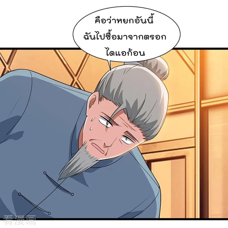 Rebirth Abandoned Less Return การเกิดใหม่ของจักรพรรดิเซียน page 17