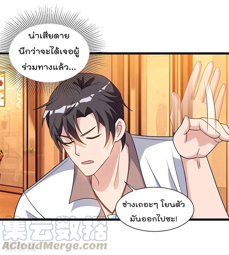 Rebirth Abandoned Less Return การเกิดใหม่ของจักรพรรดิเซียน page 18