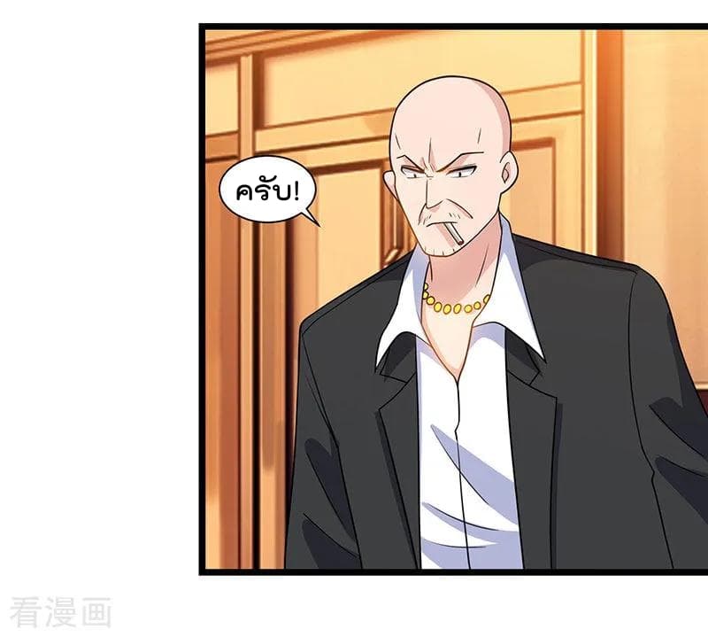 Rebirth Abandoned Less Return การเกิดใหม่ของจักรพรรดิเซียน page 19