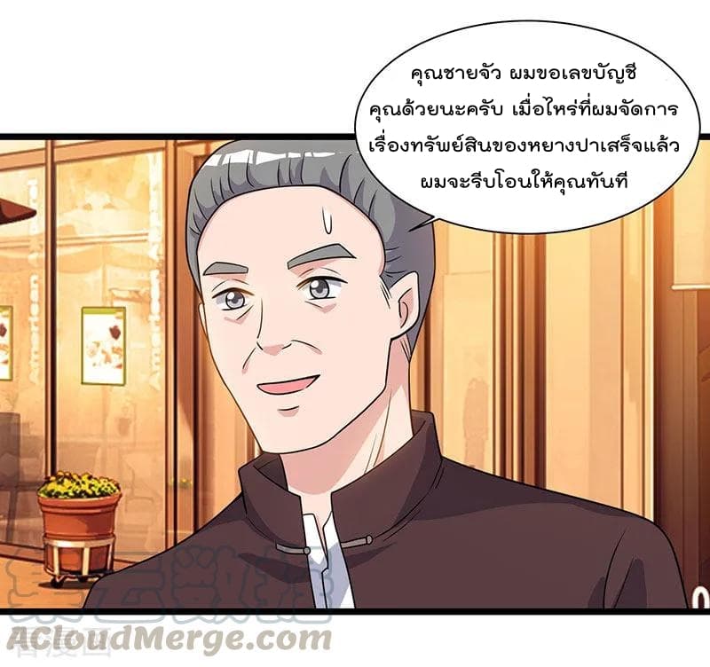 Rebirth Abandoned Less Return การเกิดใหม่ของจักรพรรดิเซียน page 22