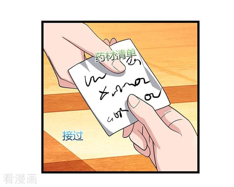 Rebirth Abandoned Less Return การเกิดใหม่ของจักรพรรดิเซียน page 25