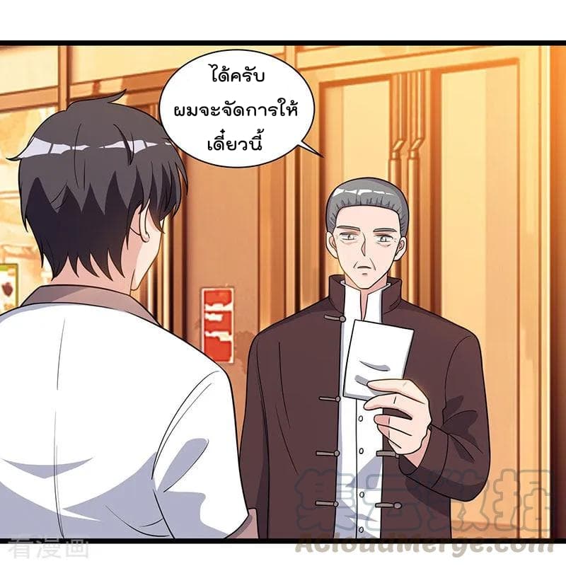 Rebirth Abandoned Less Return การเกิดใหม่ของจักรพรรดิเซียน page 26