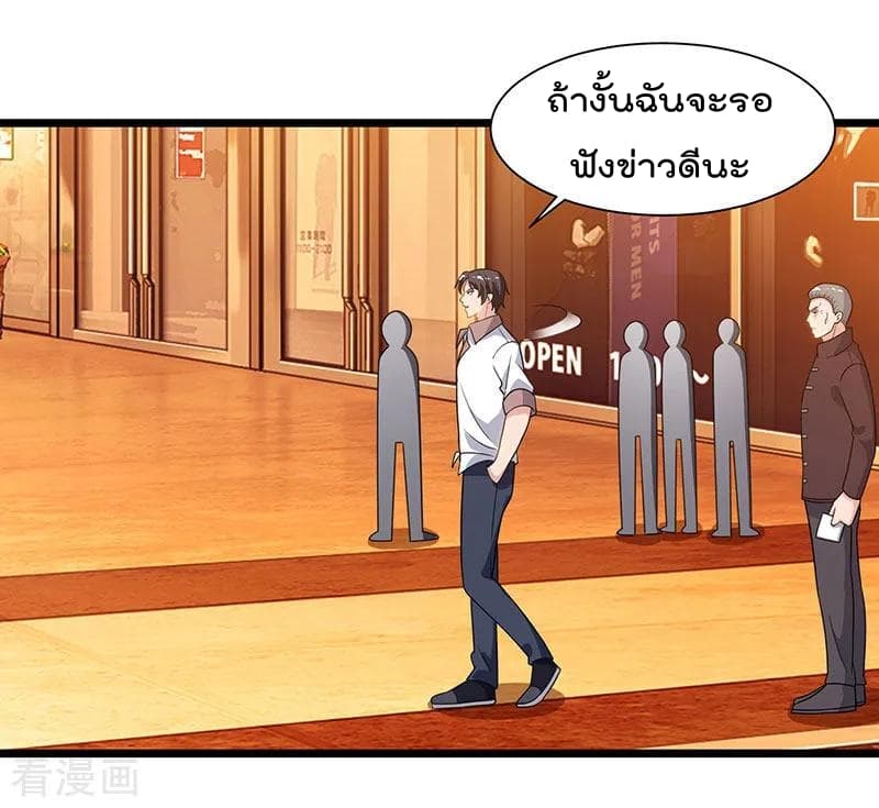 Rebirth Abandoned Less Return การเกิดใหม่ของจักรพรรดิเซียน page 27
