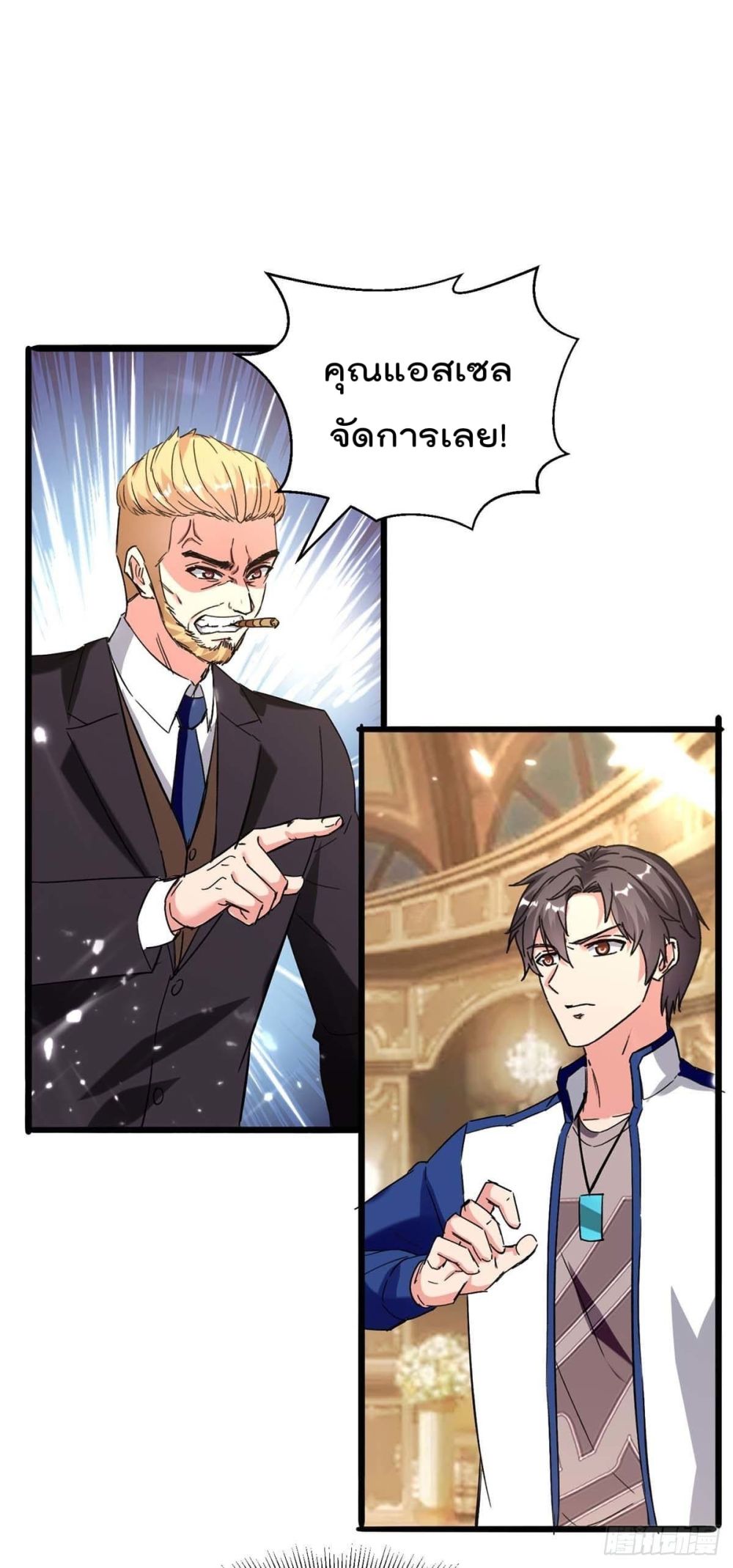 Rebirth Abandoned Less Return การเกิดใหม่ของจักรพรรดิเซียน page 2