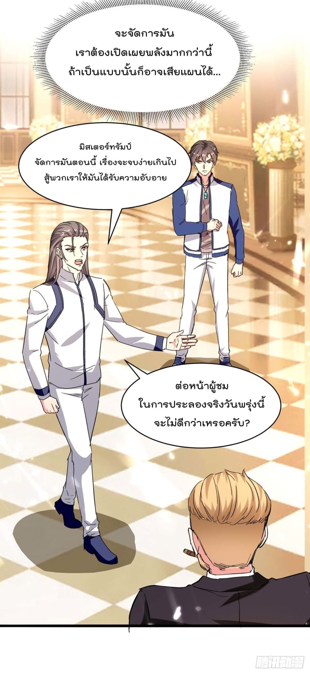 Rebirth Abandoned Less Return การเกิดใหม่ของจักรพรรดิเซียน page 3