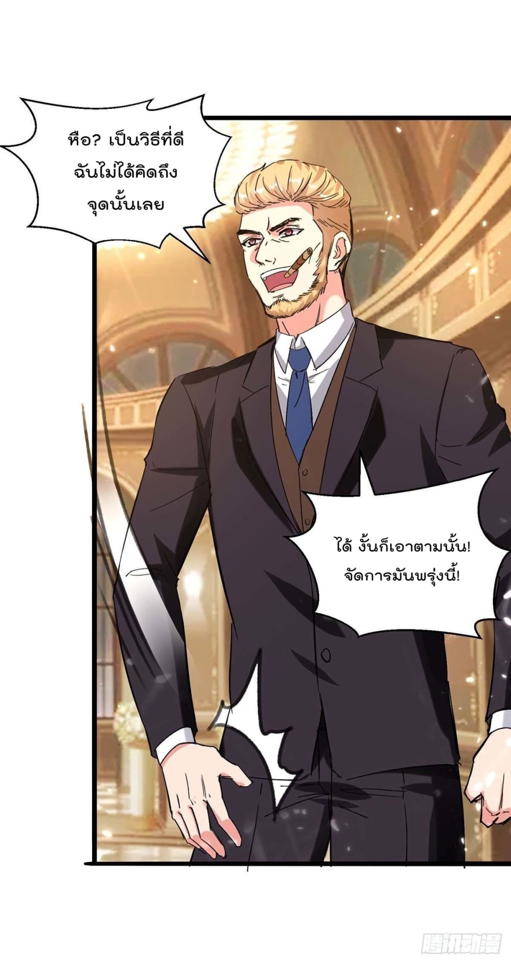 Rebirth Abandoned Less Return การเกิดใหม่ของจักรพรรดิเซียน page 4