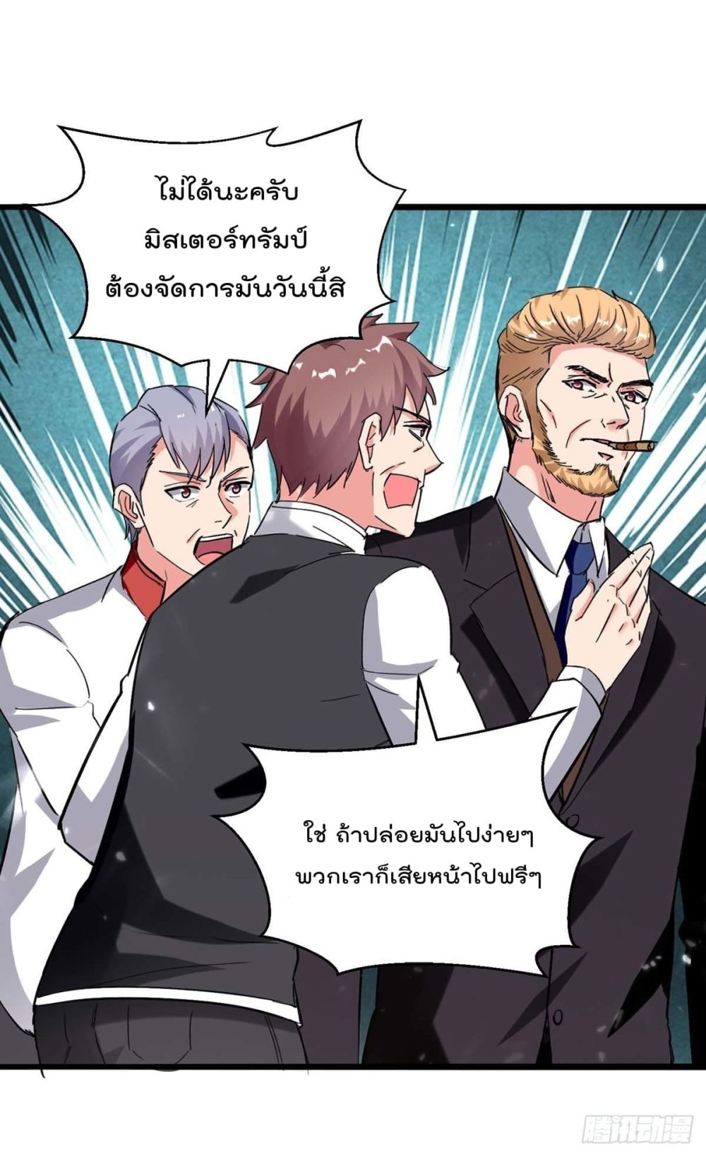 Rebirth Abandoned Less Return การเกิดใหม่ของจักรพรรดิเซียน page 5