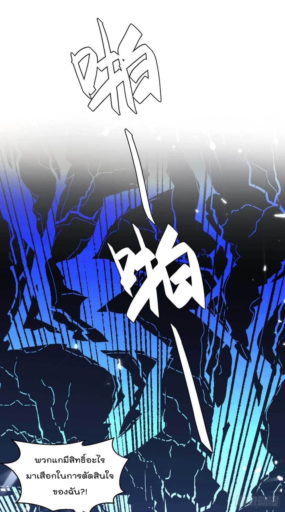 Rebirth Abandoned Less Return การเกิดใหม่ของจักรพรรดิเซียน page 6