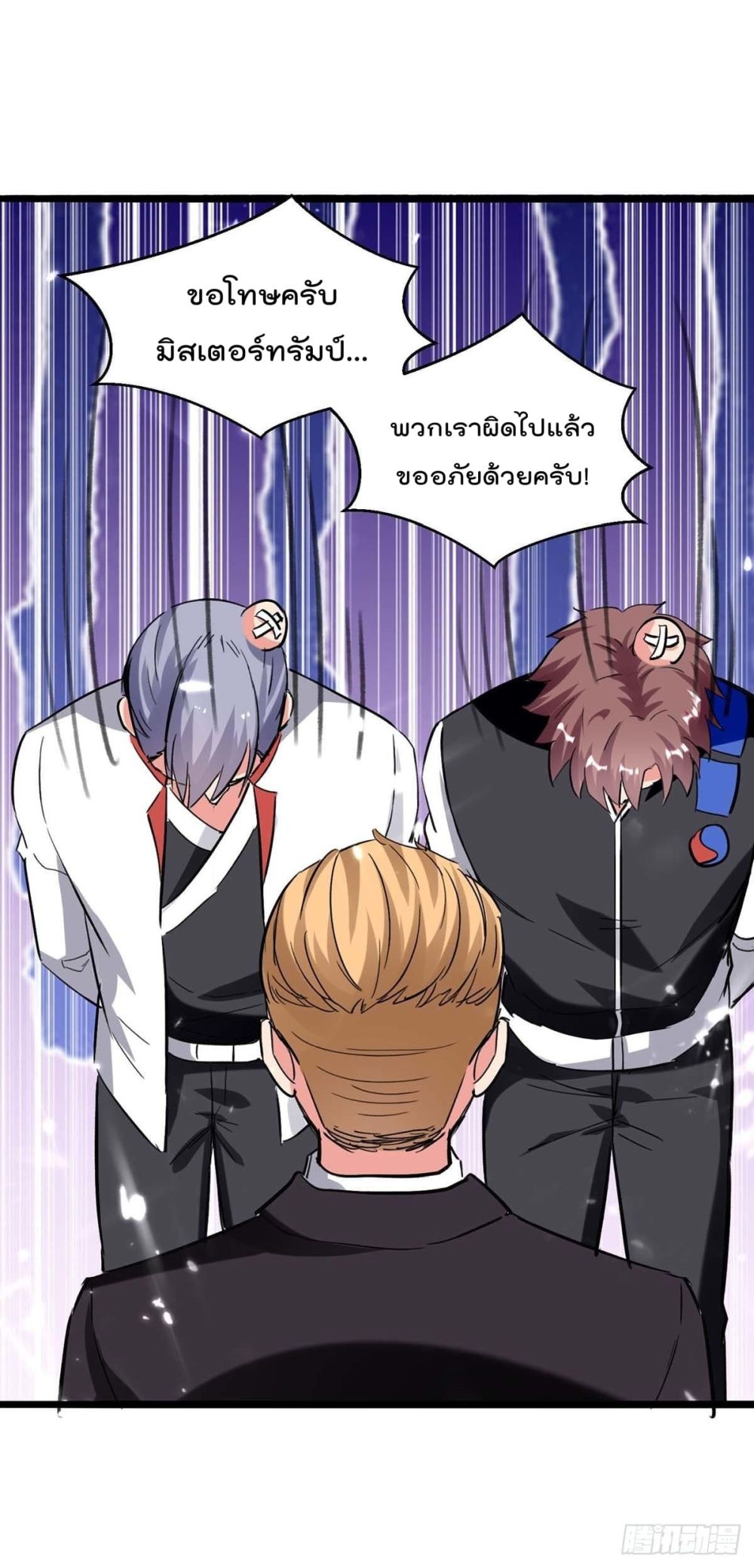 Rebirth Abandoned Less Return การเกิดใหม่ของจักรพรรดิเซียน page 8