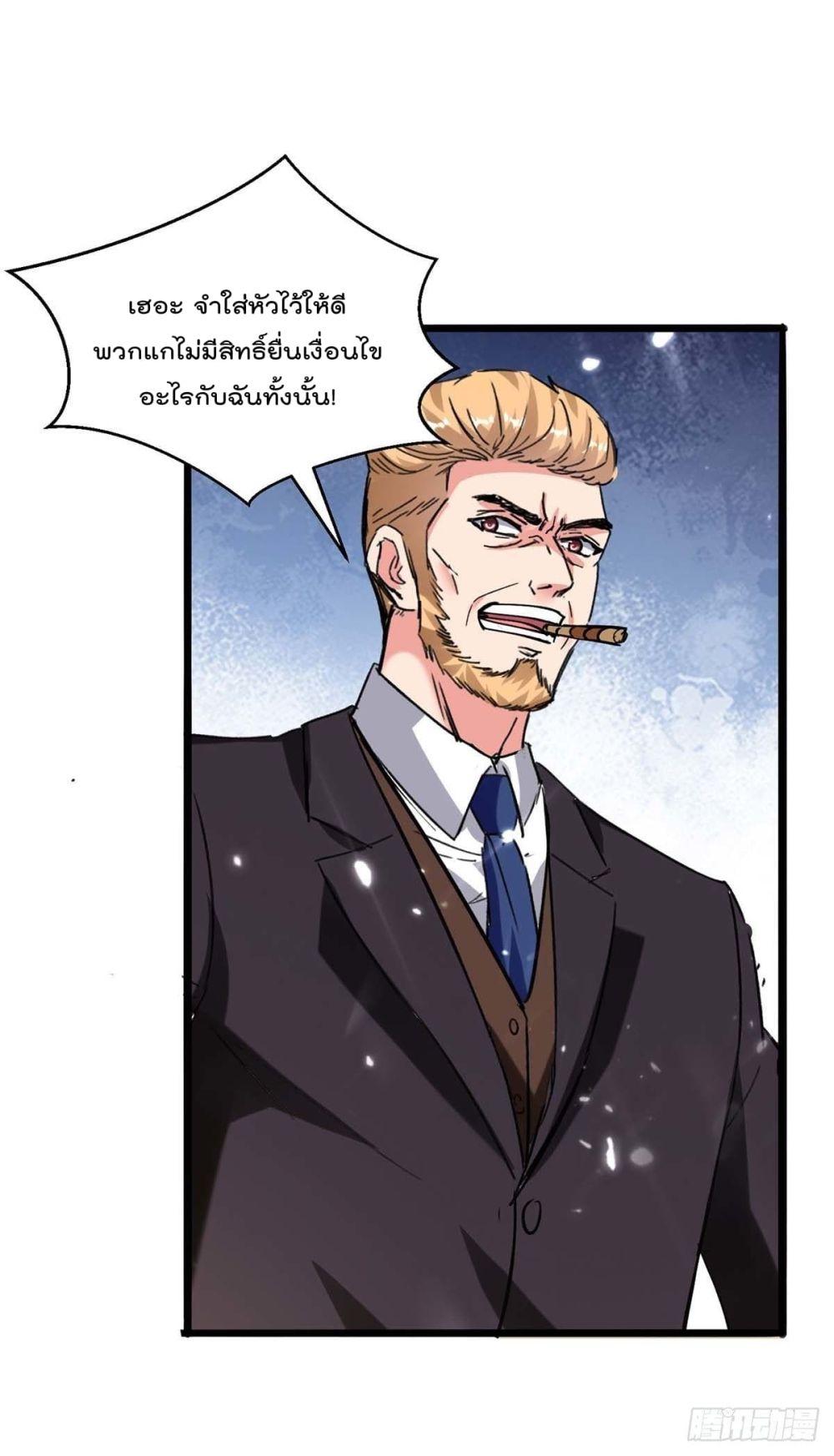 Rebirth Abandoned Less Return การเกิดใหม่ของจักรพรรดิเซียน page 9