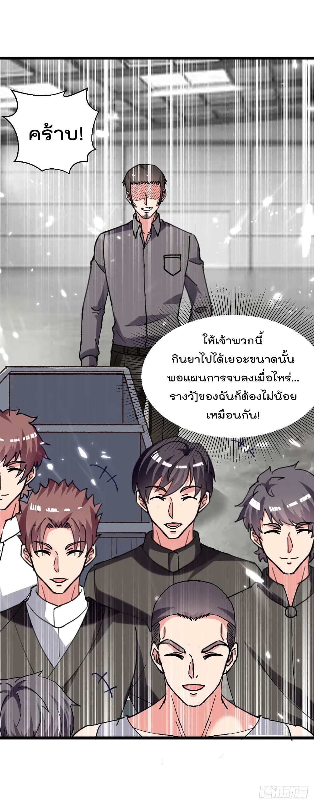 Rebirth Abandoned Less Return การเกิดใหม่ของจักรพรรดิเซียน page 3