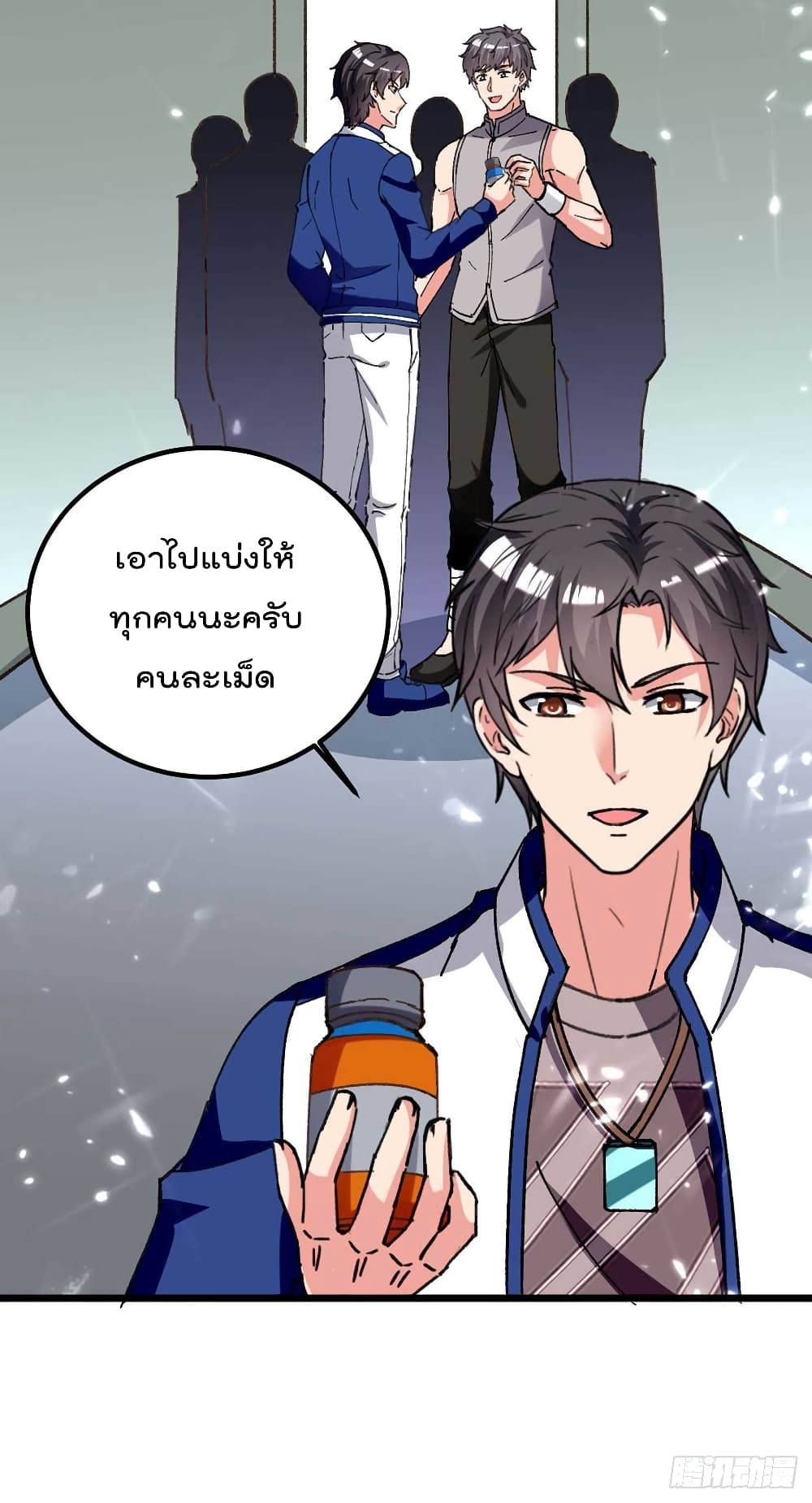 Rebirth Abandoned Less Return การเกิดใหม่ของจักรพรรดิเซียน page 5