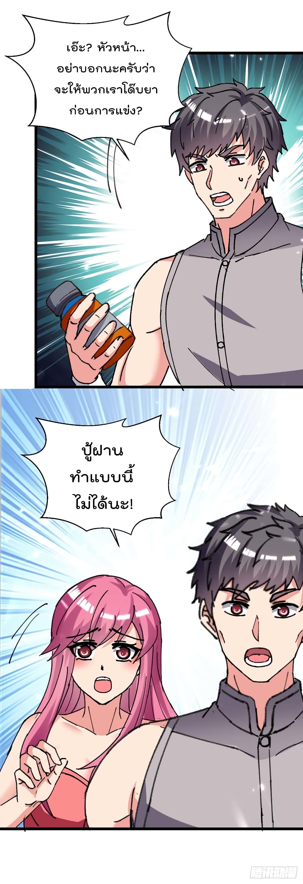 Rebirth Abandoned Less Return การเกิดใหม่ของจักรพรรดิเซียน page 6