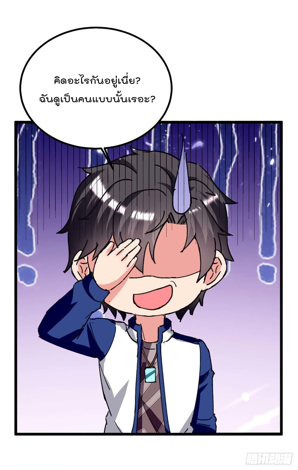 Rebirth Abandoned Less Return การเกิดใหม่ของจักรพรรดิเซียน page 7