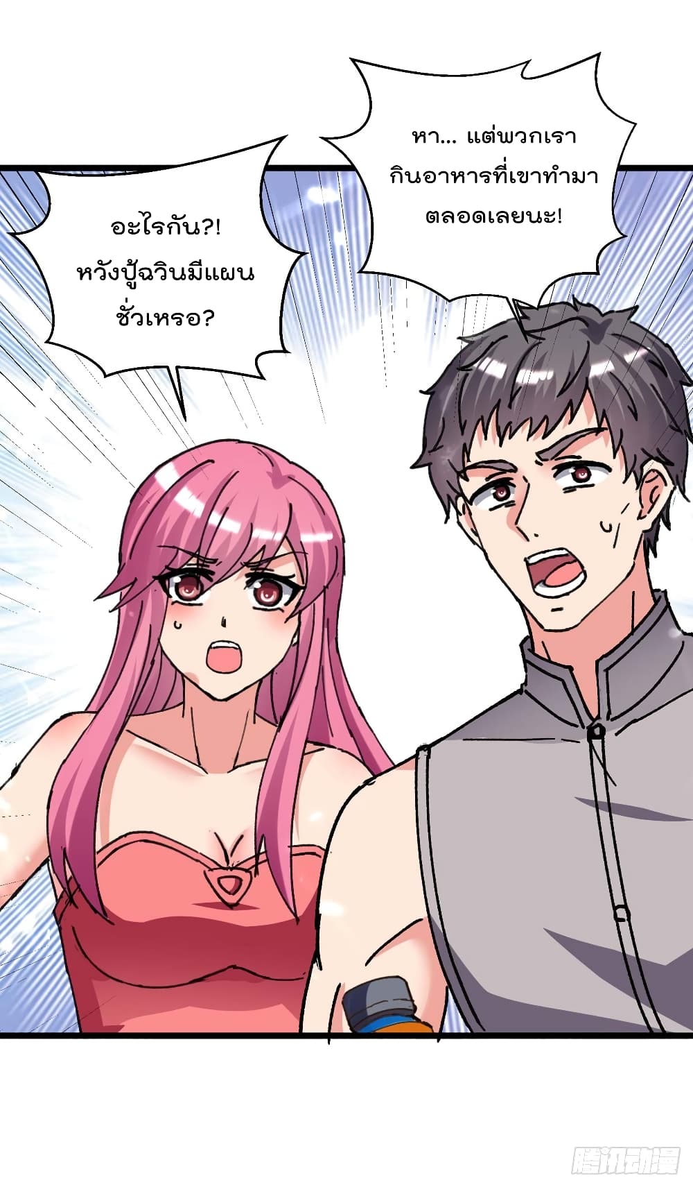 Rebirth Abandoned Less Return การเกิดใหม่ของจักรพรรดิเซียน page 9