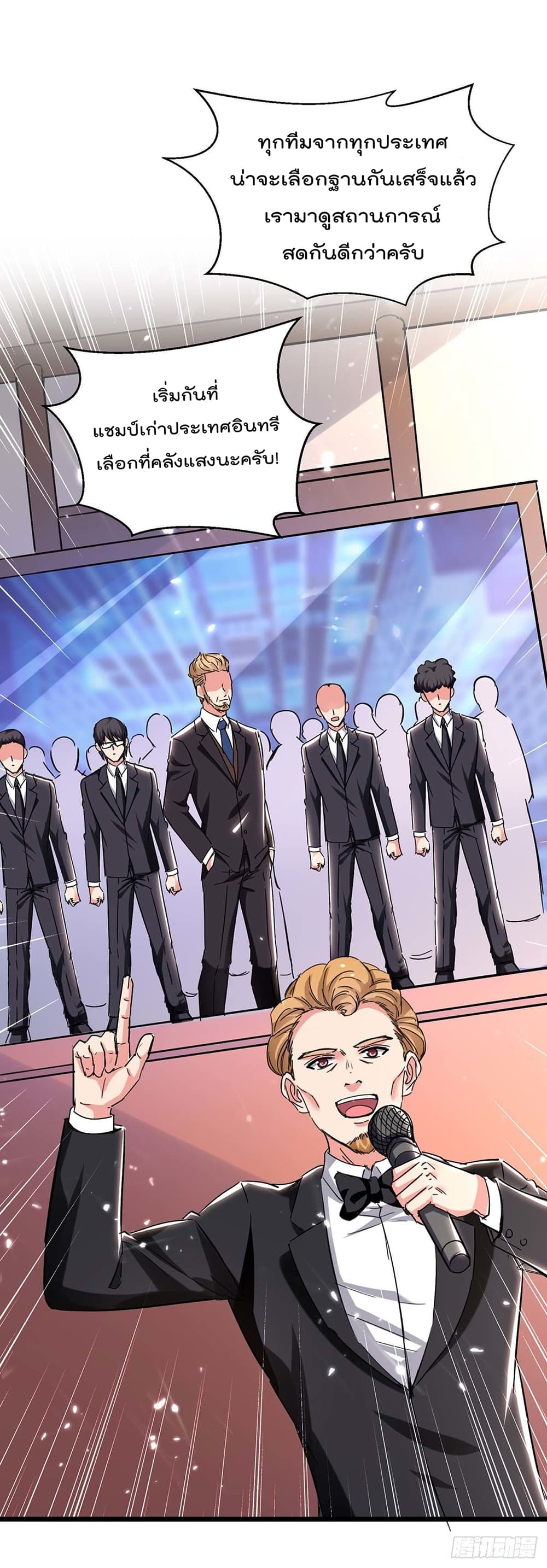 Rebirth Abandoned Less Return การเกิดใหม่ของจักรพรรดิเซียน page 2