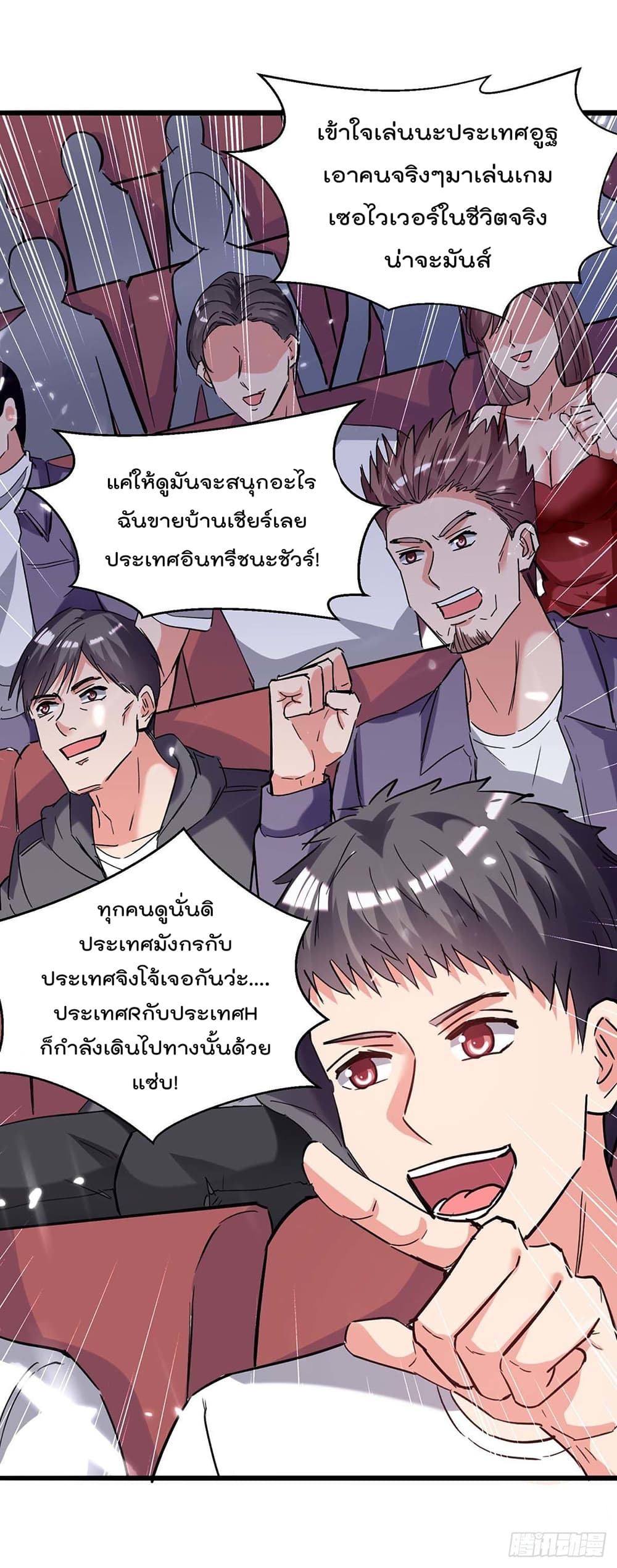 Rebirth Abandoned Less Return การเกิดใหม่ของจักรพรรดิเซียน page 3