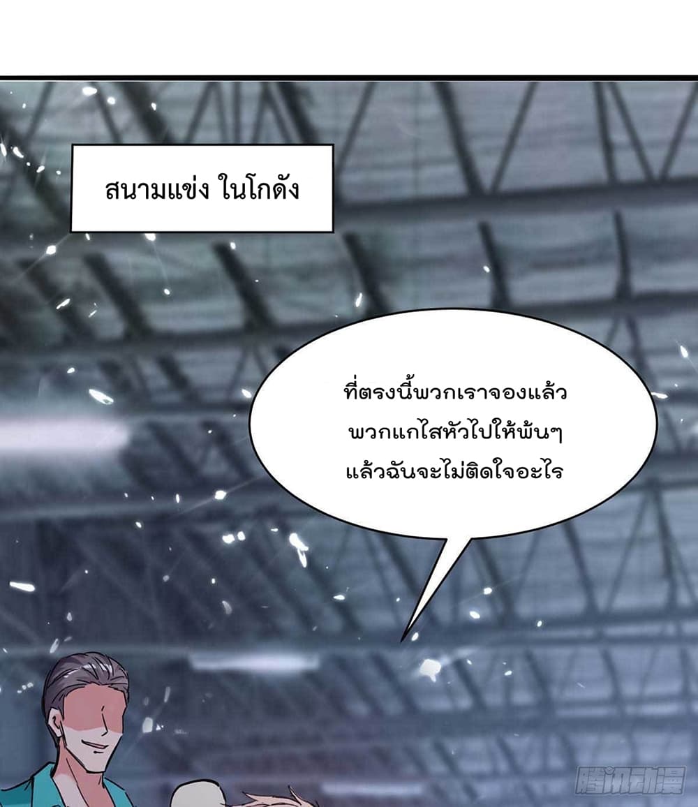 Rebirth Abandoned Less Return การเกิดใหม่ของจักรพรรดิเซียน page 4