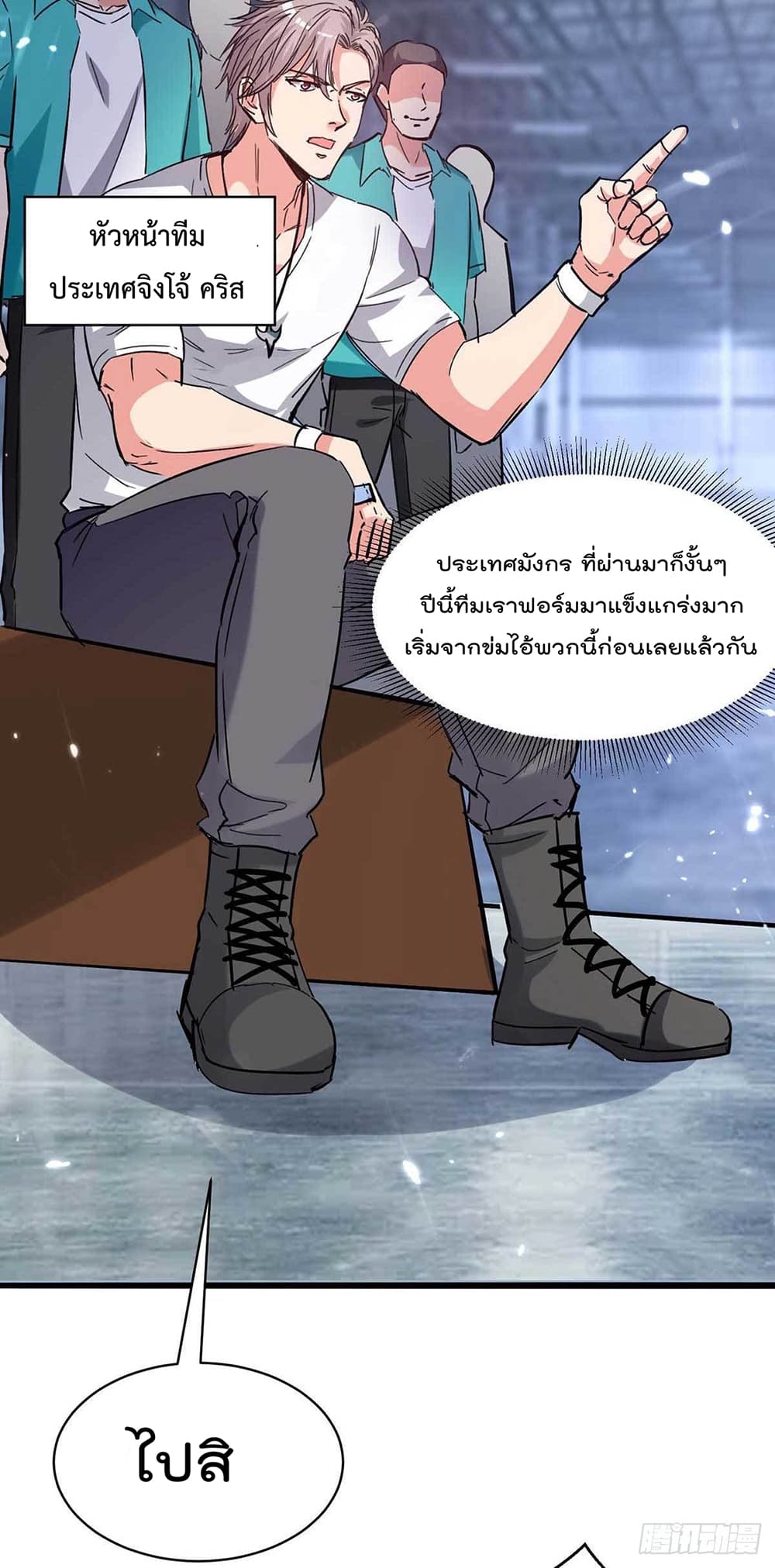 Rebirth Abandoned Less Return การเกิดใหม่ของจักรพรรดิเซียน page 5