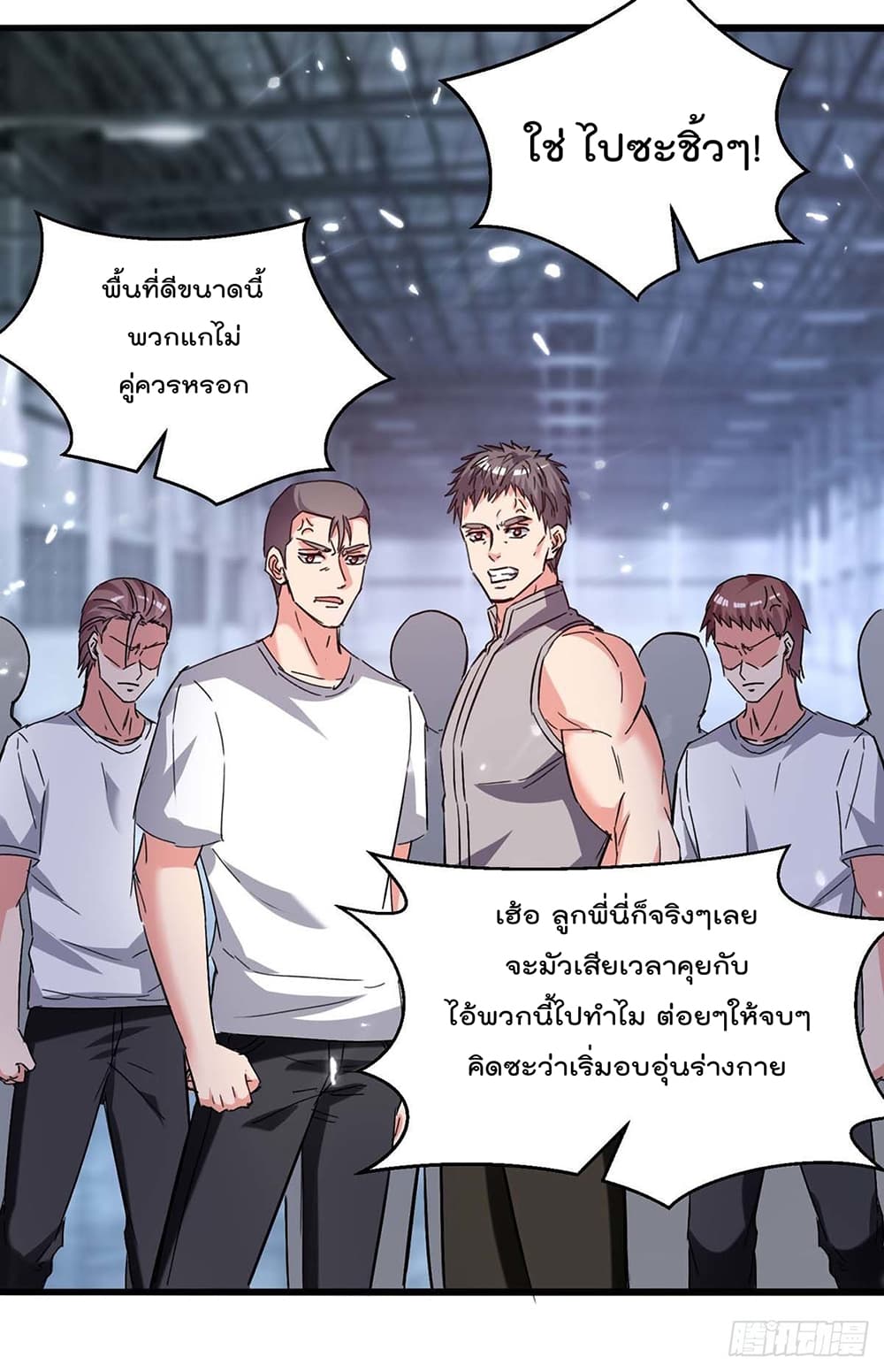 Rebirth Abandoned Less Return การเกิดใหม่ของจักรพรรดิเซียน page 6
