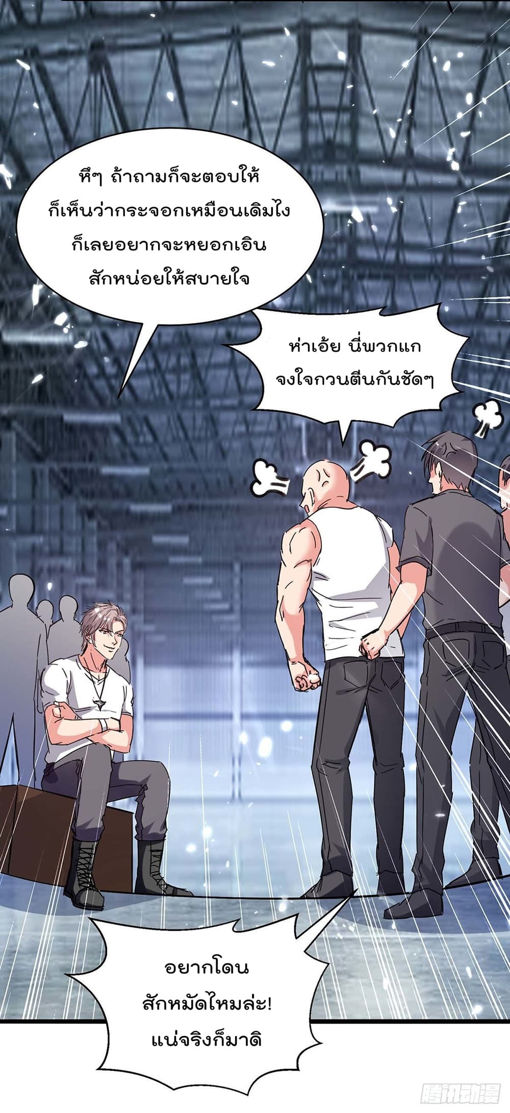 Rebirth Abandoned Less Return การเกิดใหม่ของจักรพรรดิเซียน page 8