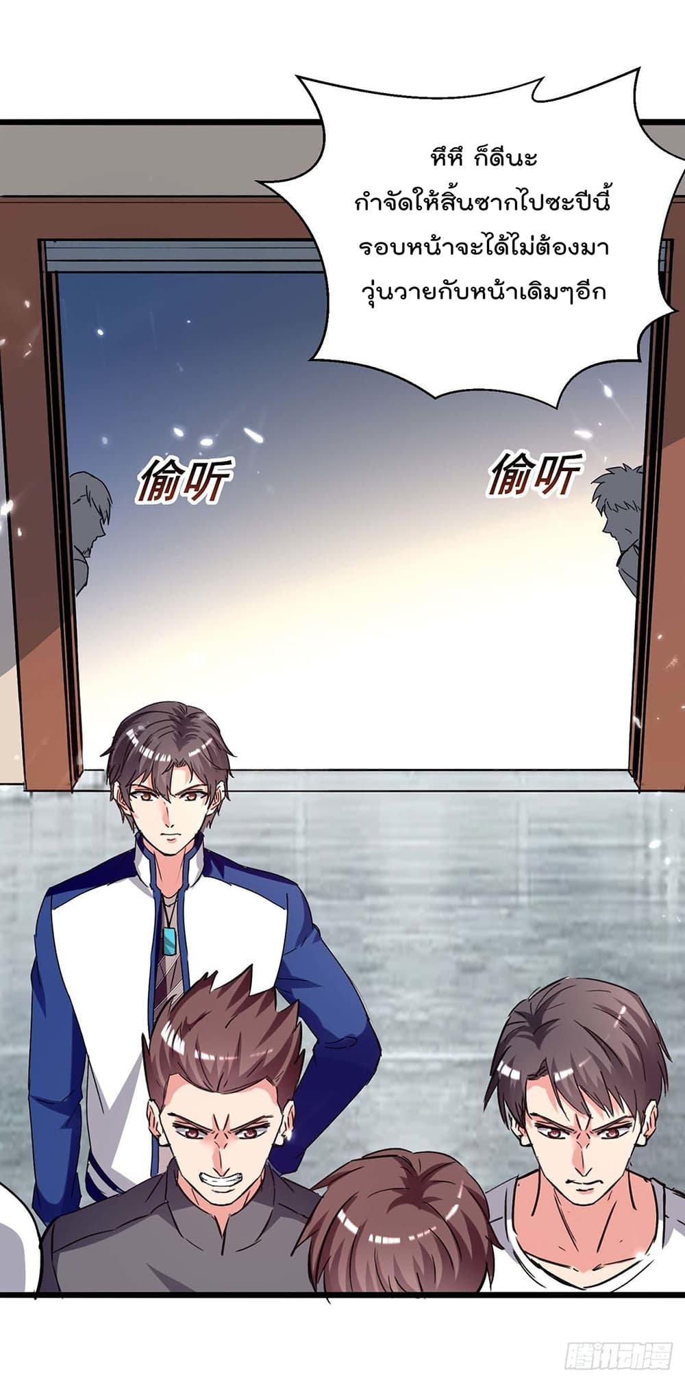 Rebirth Abandoned Less Return การเกิดใหม่ของจักรพรรดิเซียน page 9