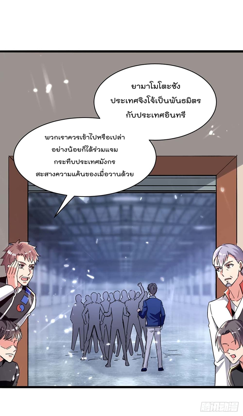 Rebirth Abandoned Less Return การเกิดใหม่ของจักรพรรดิเซียน page 10