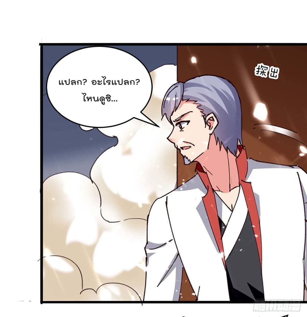 Rebirth Abandoned Less Return การเกิดใหม่ของจักรพรรดิเซียน page 2