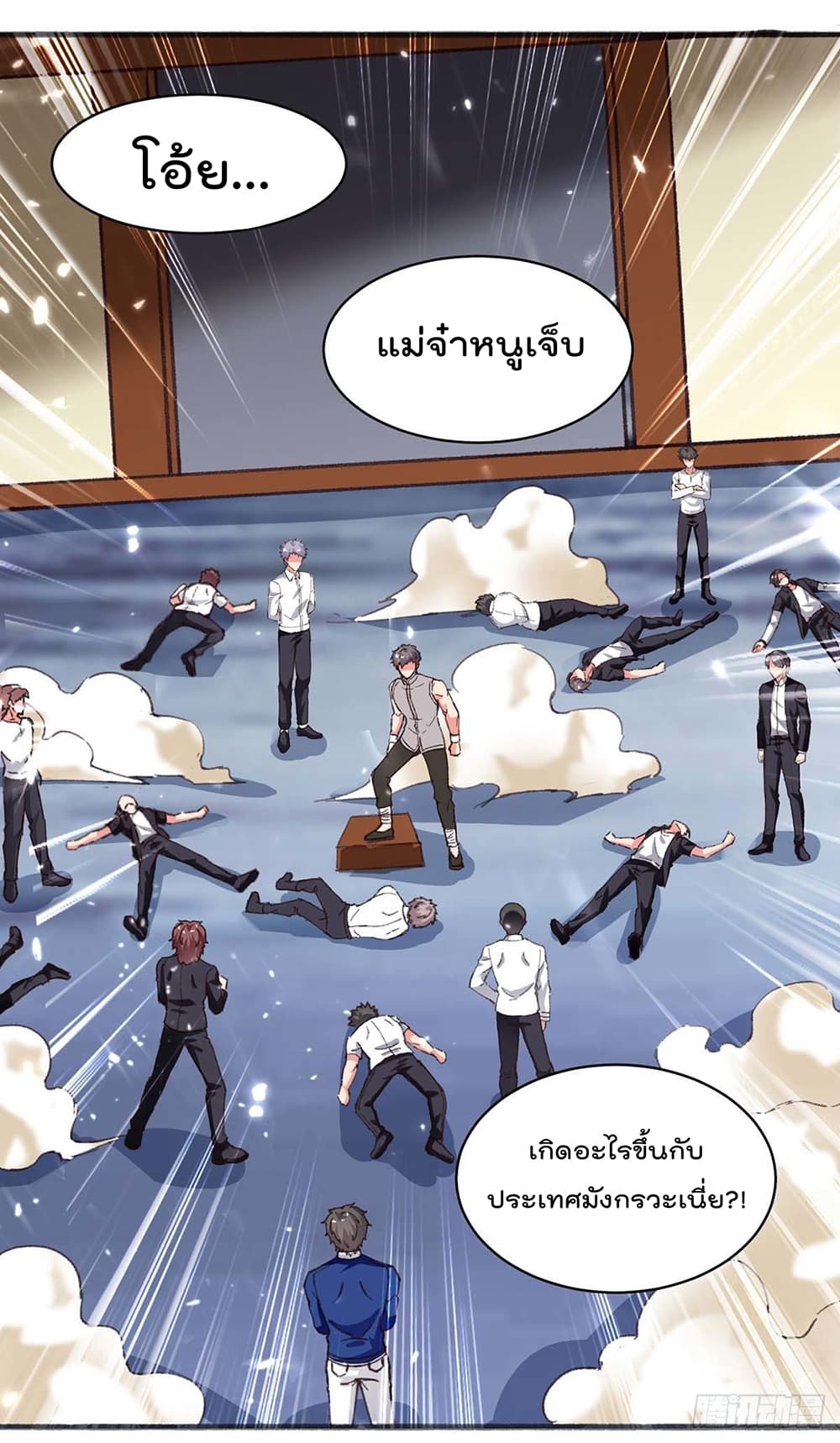 Rebirth Abandoned Less Return การเกิดใหม่ของจักรพรรดิเซียน page 4