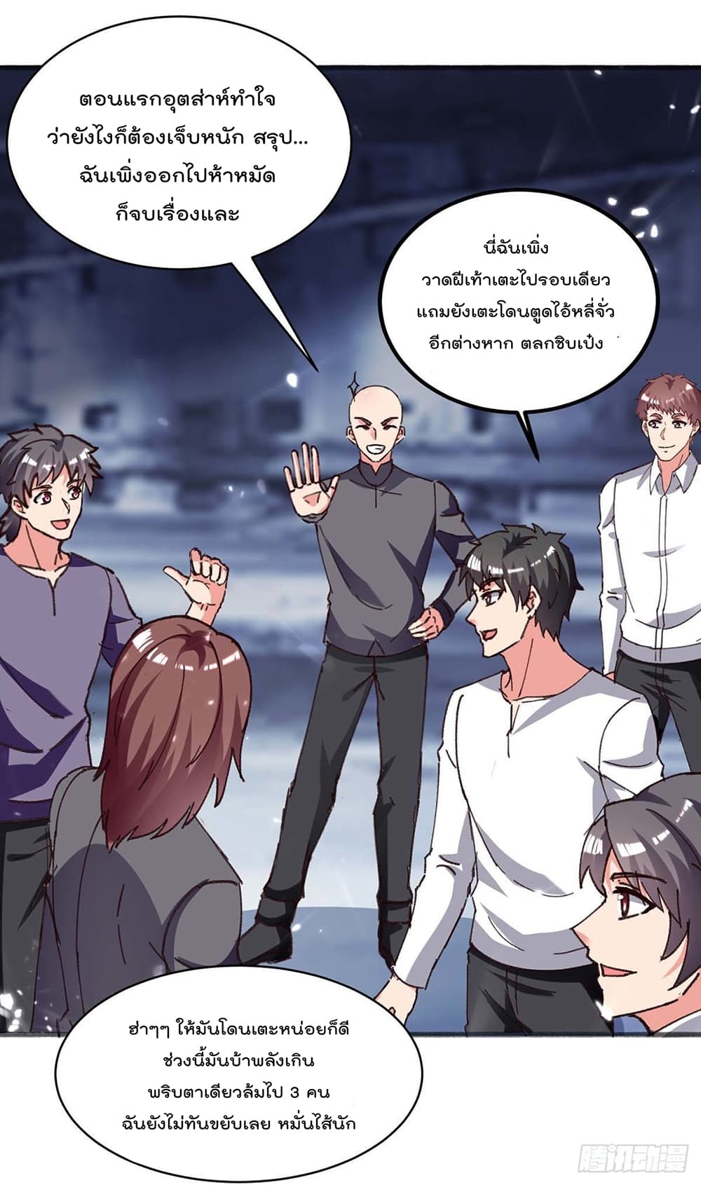 Rebirth Abandoned Less Return การเกิดใหม่ของจักรพรรดิเซียน page 5