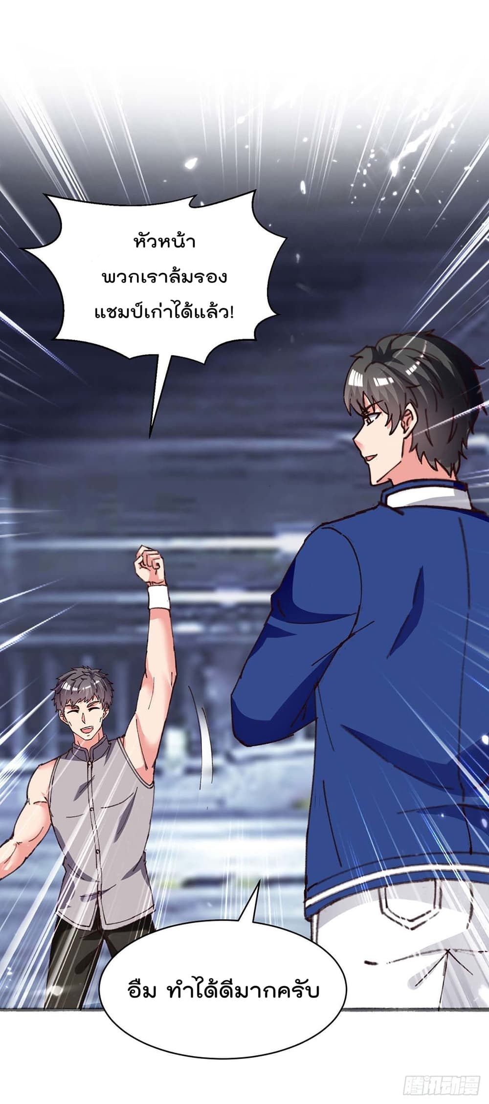 Rebirth Abandoned Less Return การเกิดใหม่ของจักรพรรดิเซียน page 8