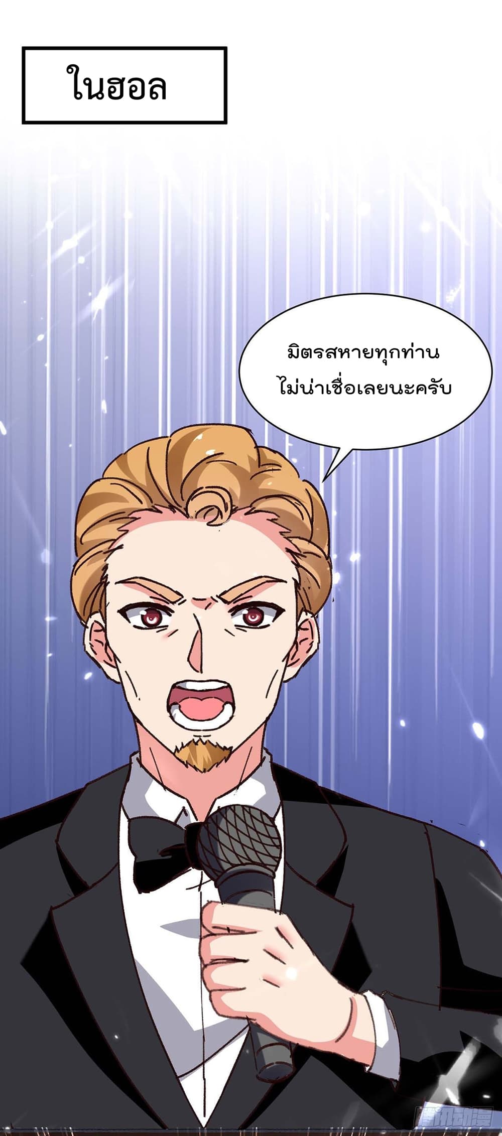 Rebirth Abandoned Less Return การเกิดใหม่ของจักรพรรดิเซียน page 9