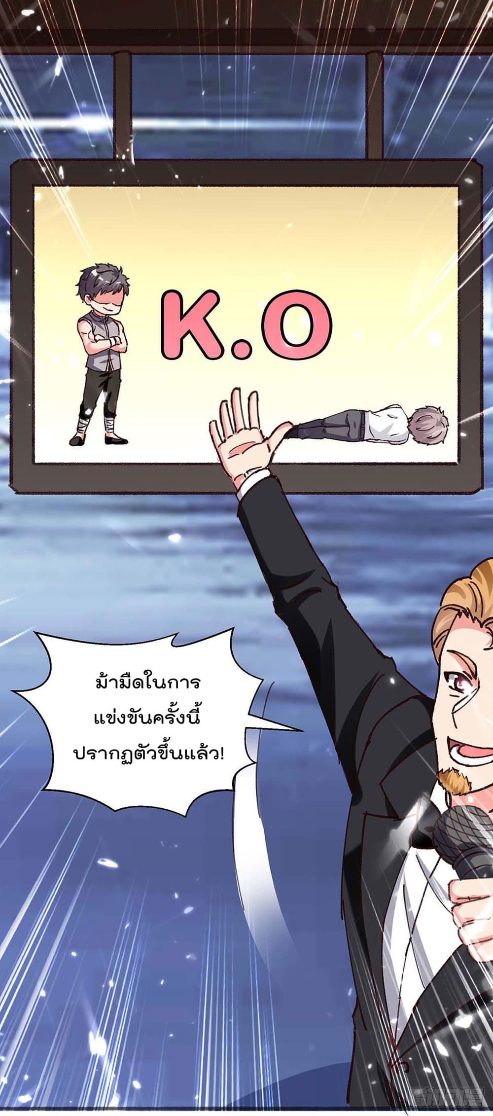 Rebirth Abandoned Less Return การเกิดใหม่ของจักรพรรดิเซียน page 10