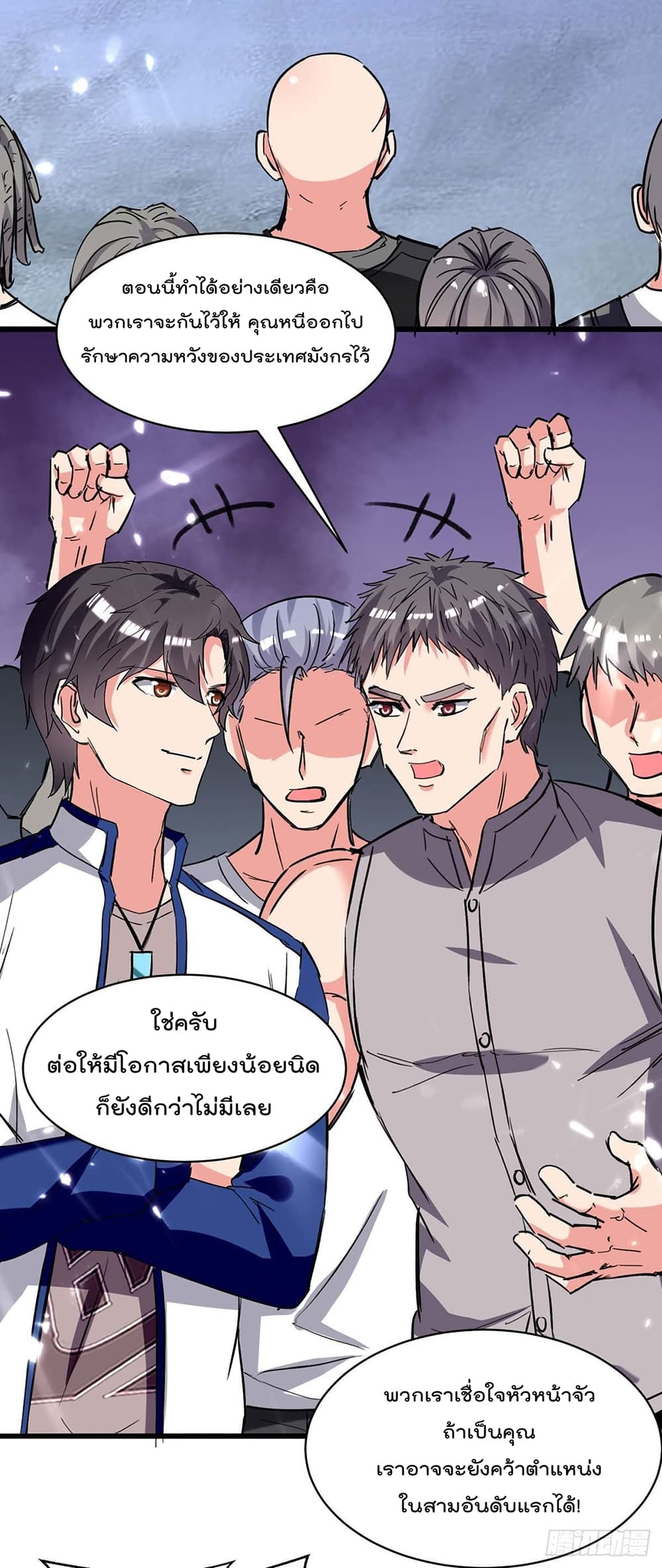 Rebirth Abandoned Less Return การเกิดใหม่ของจักรพรรดิเซียน page 5