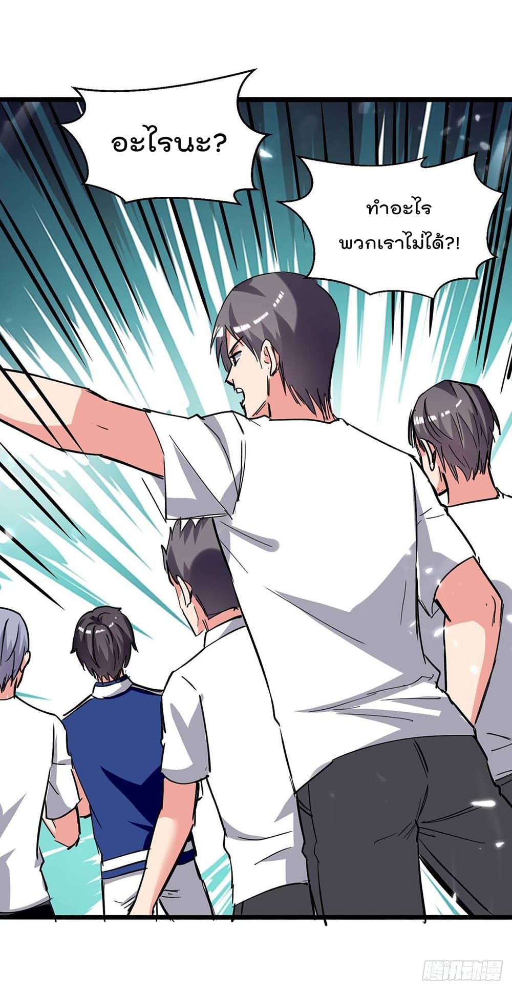 Rebirth Abandoned Less Return การเกิดใหม่ของจักรพรรดิเซียน page 7