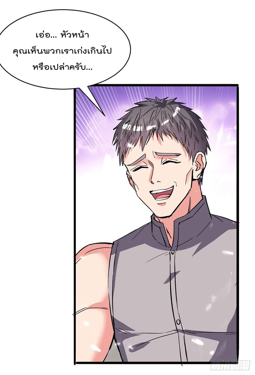 Rebirth Abandoned Less Return การเกิดใหม่ของจักรพรรดิเซียน page 8