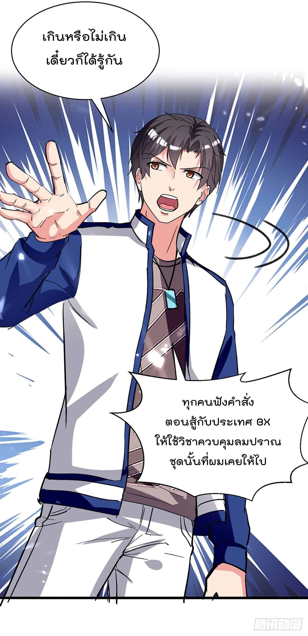 Rebirth Abandoned Less Return การเกิดใหม่ของจักรพรรดิเซียน page 9
