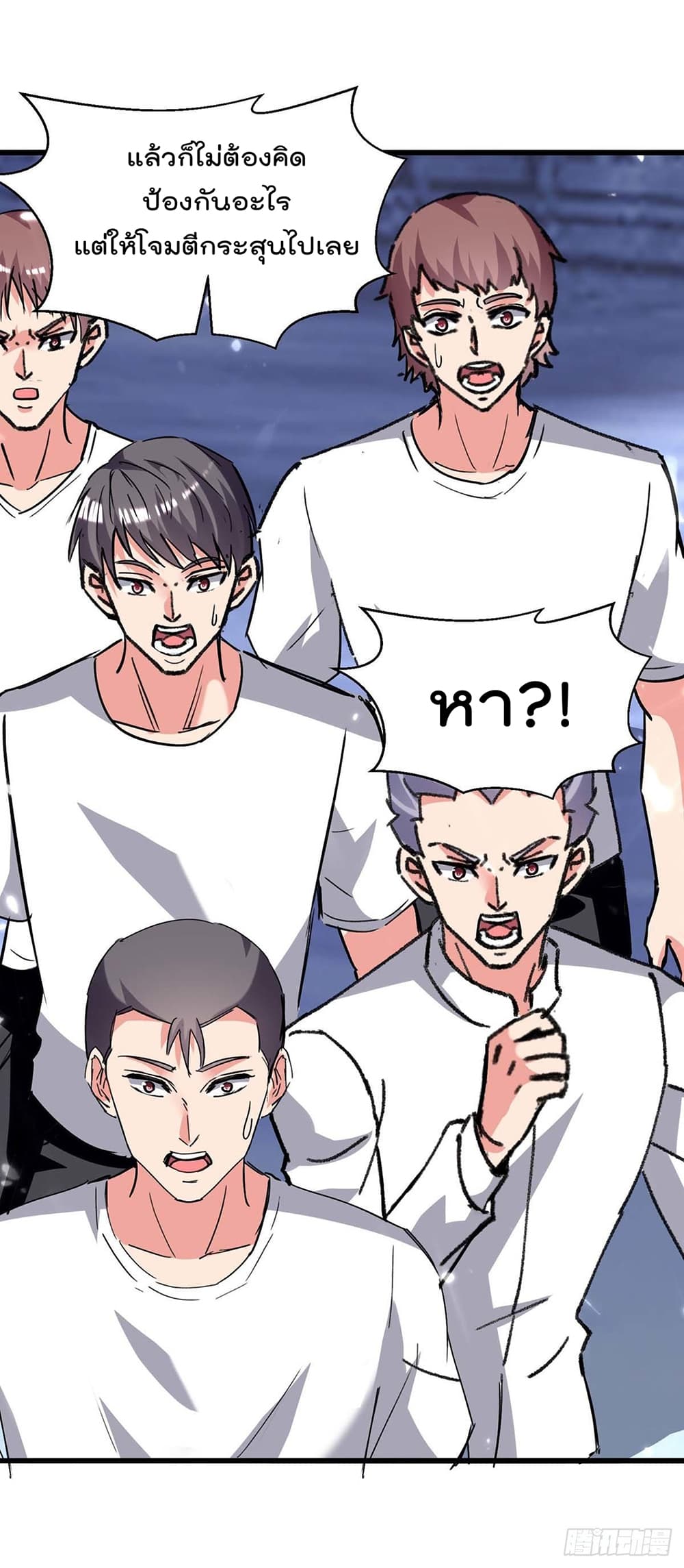 Rebirth Abandoned Less Return การเกิดใหม่ของจักรพรรดิเซียน page 10