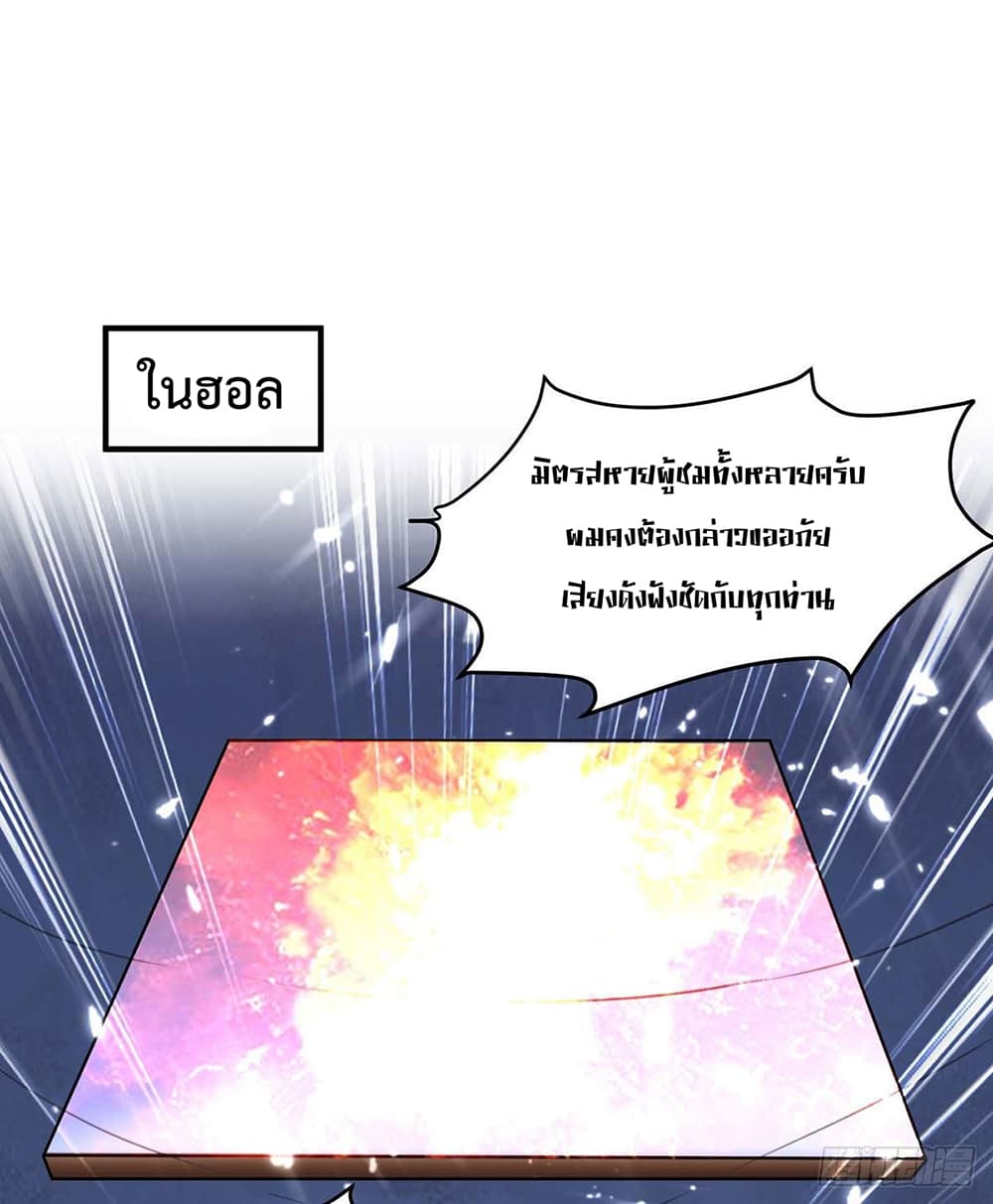 Rebirth Abandoned Less Return การเกิดใหม่ของจักรพรรดิเซียน page 2
