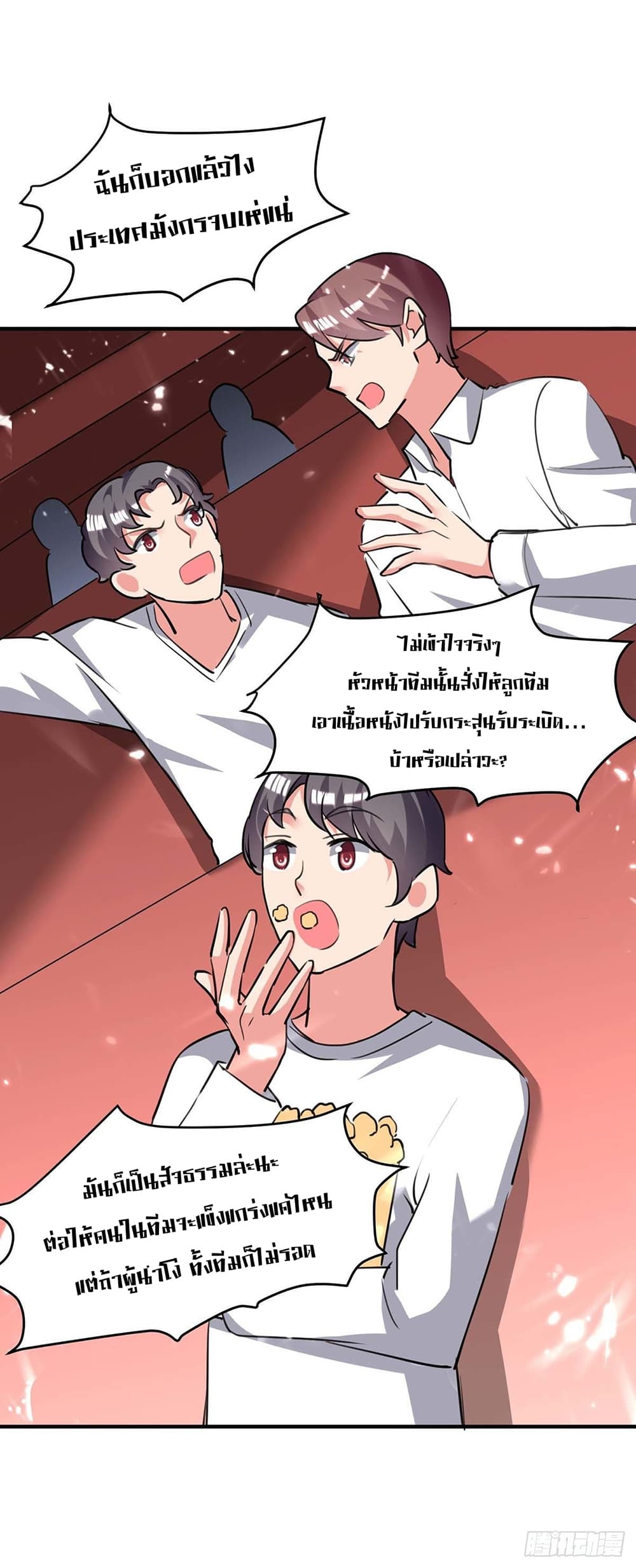 Rebirth Abandoned Less Return การเกิดใหม่ของจักรพรรดิเซียน page 4