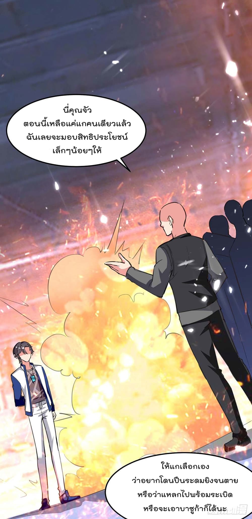 Rebirth Abandoned Less Return การเกิดใหม่ของจักรพรรดิเซียน page 7