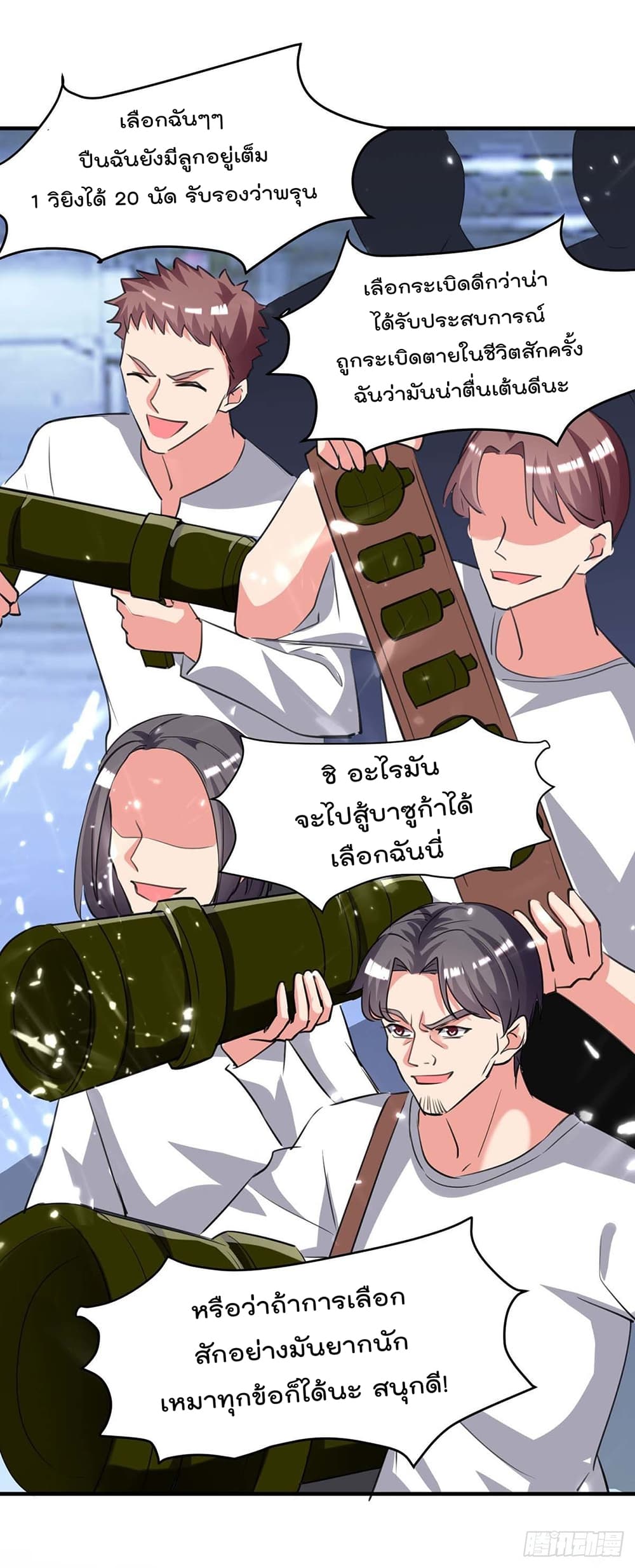 Rebirth Abandoned Less Return การเกิดใหม่ของจักรพรรดิเซียน page 9