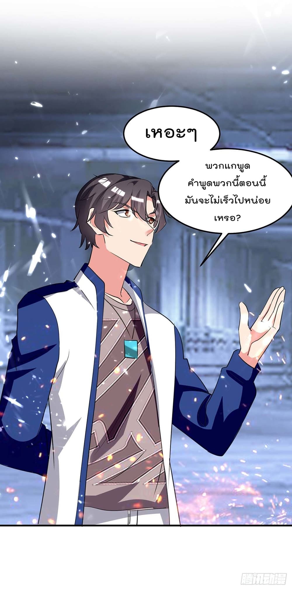 Rebirth Abandoned Less Return การเกิดใหม่ของจักรพรรดิเซียน page 10
